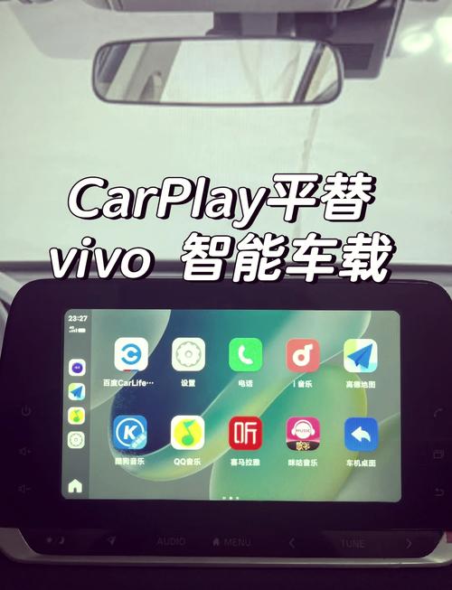 vivo手机连接车载carplay