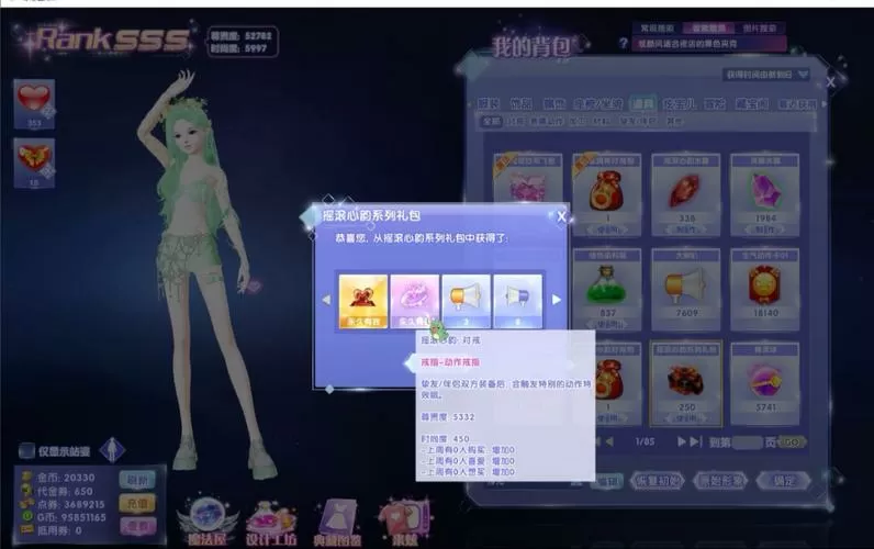 qq炫舞免费领取套装礼包软件