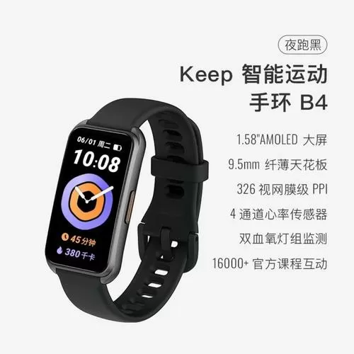 keep手环可以离线跑步吗