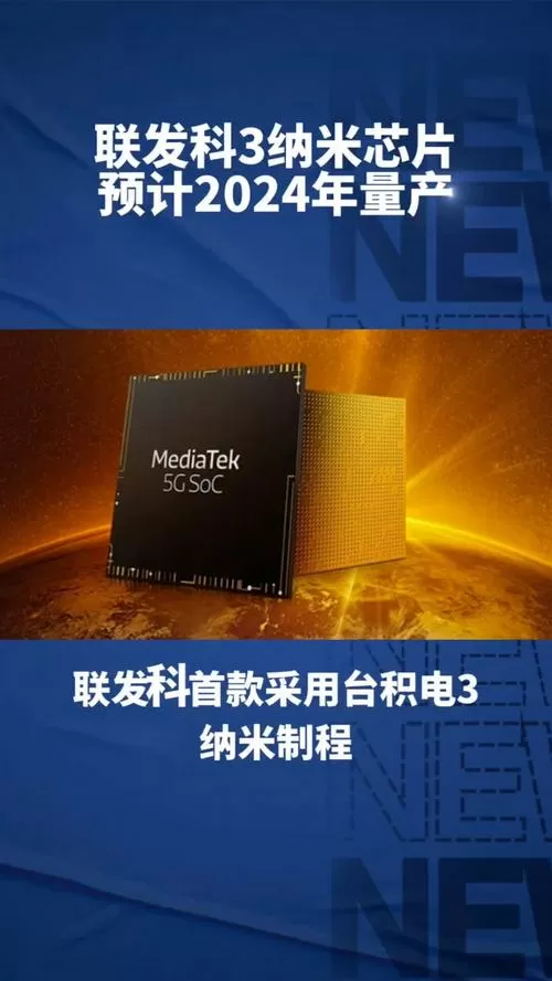 3纳米芯片什么时候上市