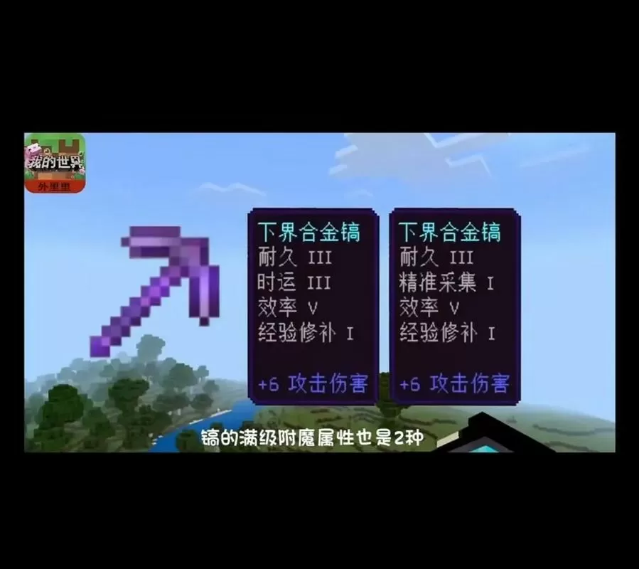 我的世界32k免费附魔挂