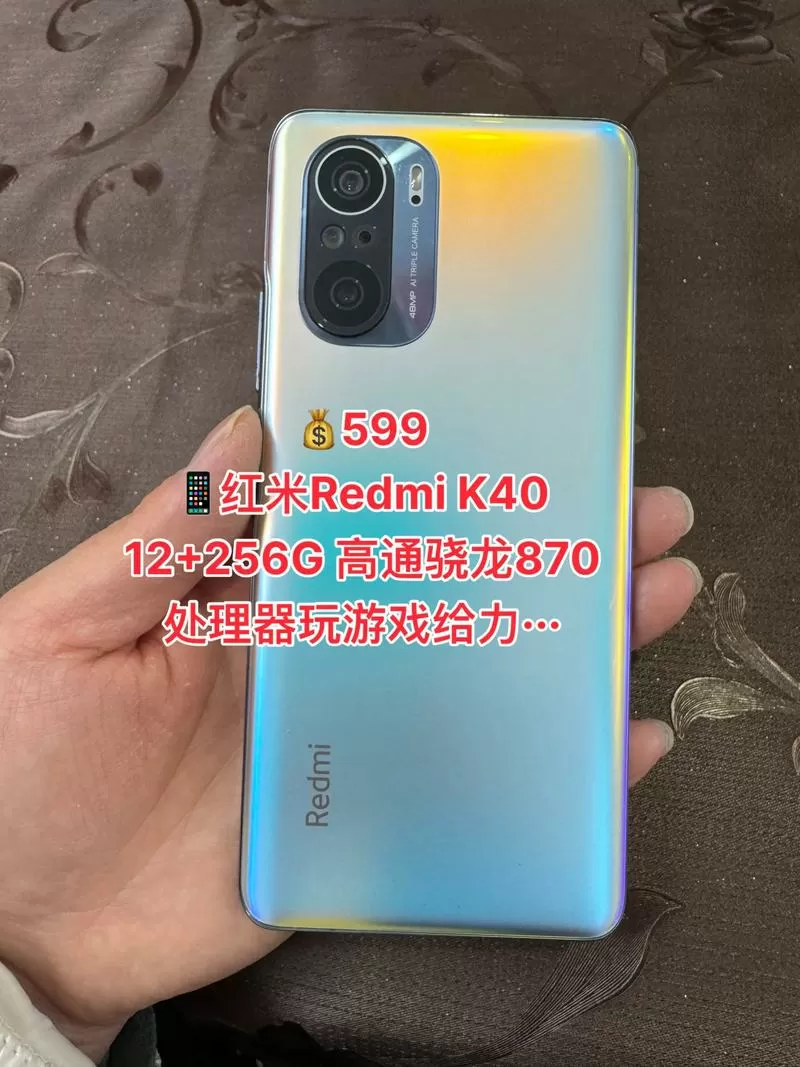 红米k40换屏幕多少钱