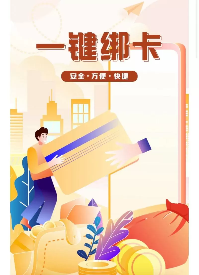 手机卡一键换绑