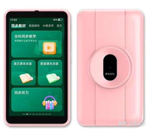 锐族教材同步更新步骤