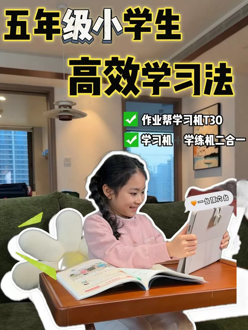 作业帮T30解除禁止安装教程详解(买过)