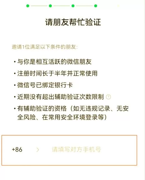 永久限制社交还能解除吗