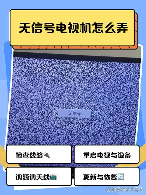 闭路电视没有信号是怎么回事