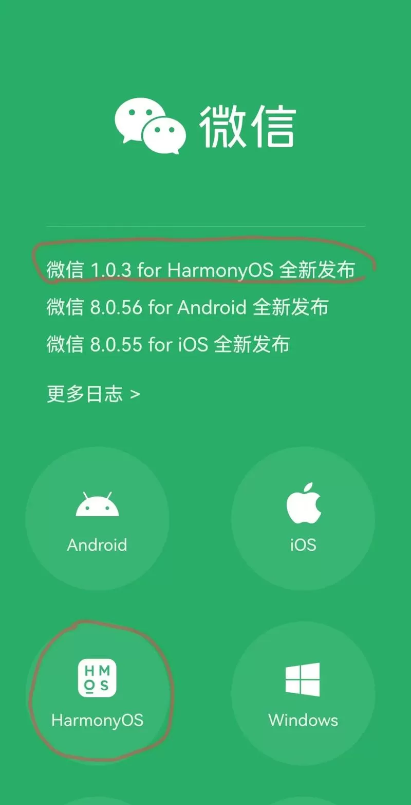 鸿蒙系统微信缓存位置