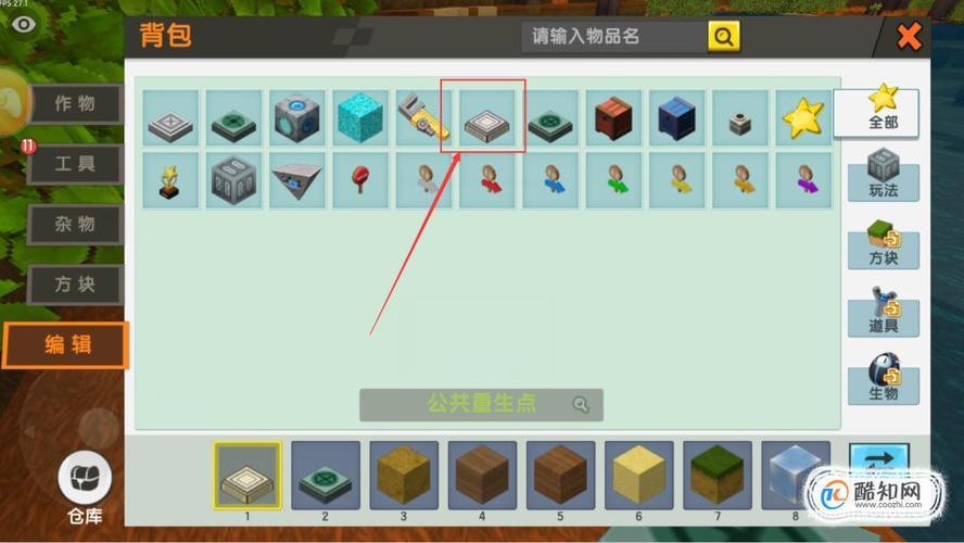 迷你世界出生点怎么弄
