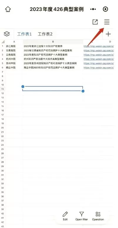 腾讯文档如何把权限转给他人