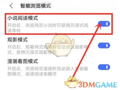 vivo怎么进入阅读模式