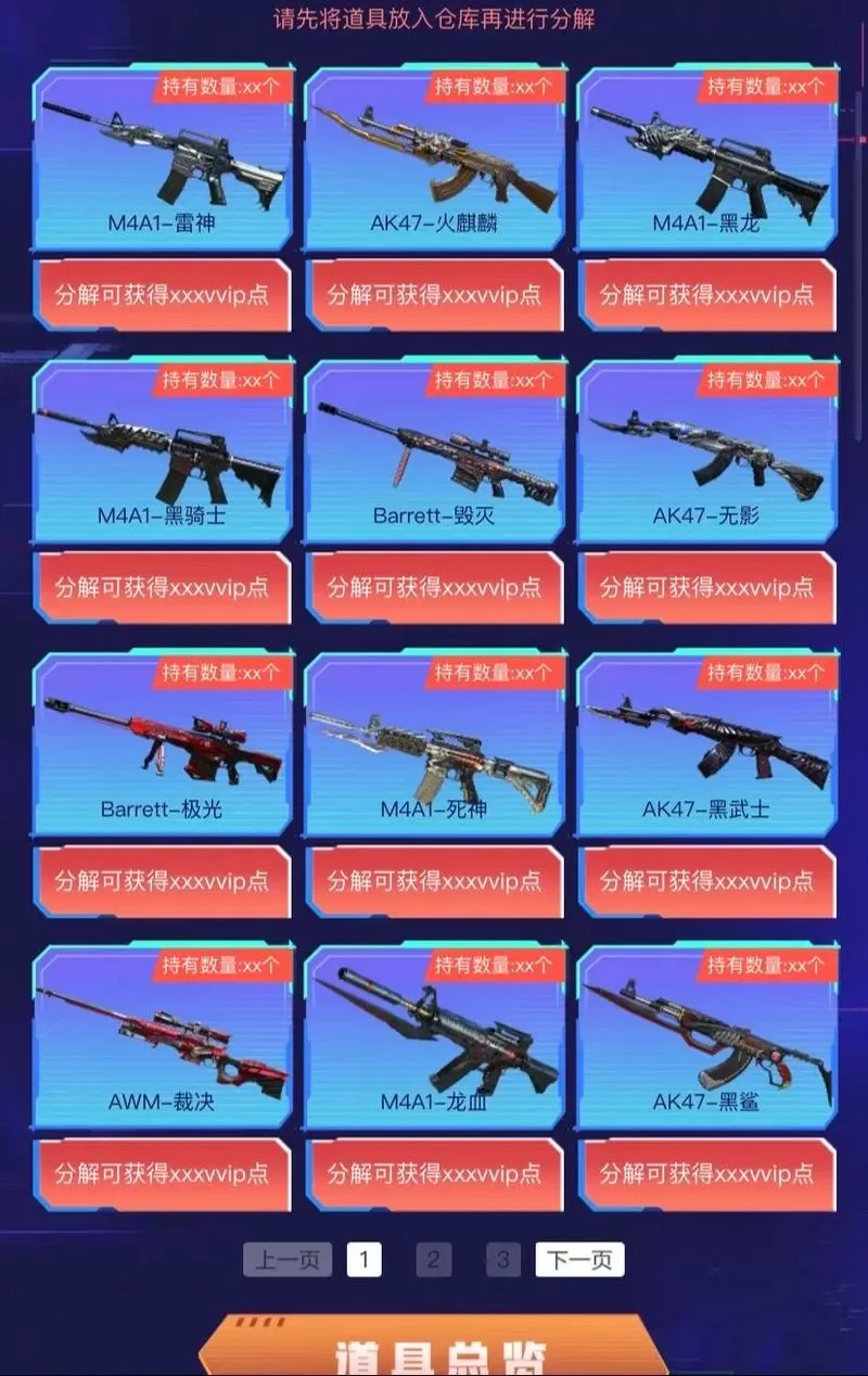 cf英雄级武器换购图标