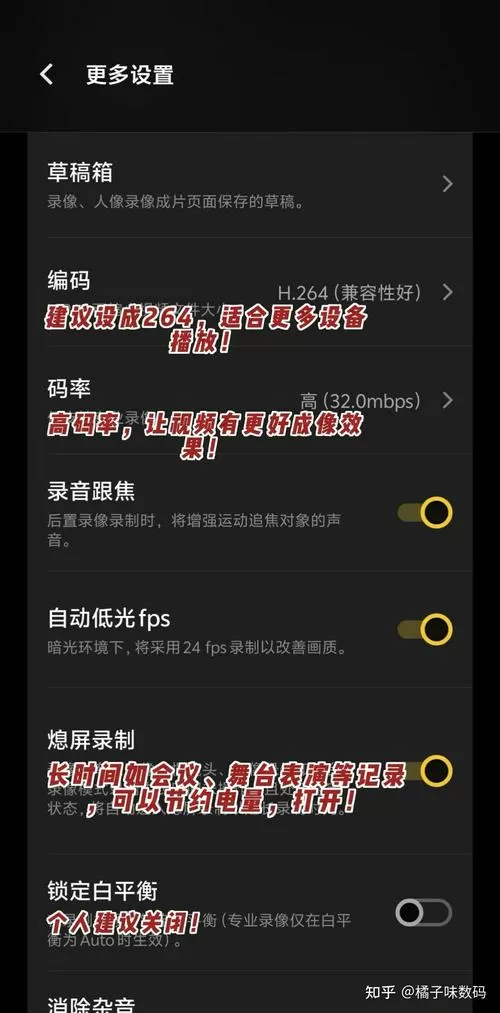 vivox200pro相机怎么设置效果最佳