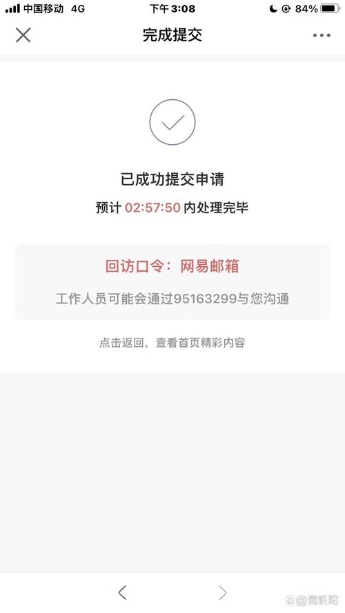 换绑失败一个月内还能重新绑吗