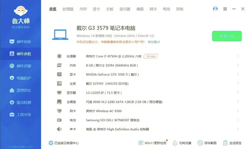 戴尔电脑怎么查看电脑型号图标