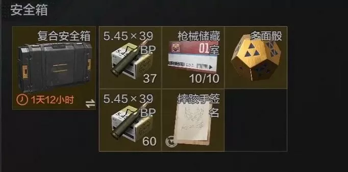 暗区突围有六格保险箱怎么赚钱