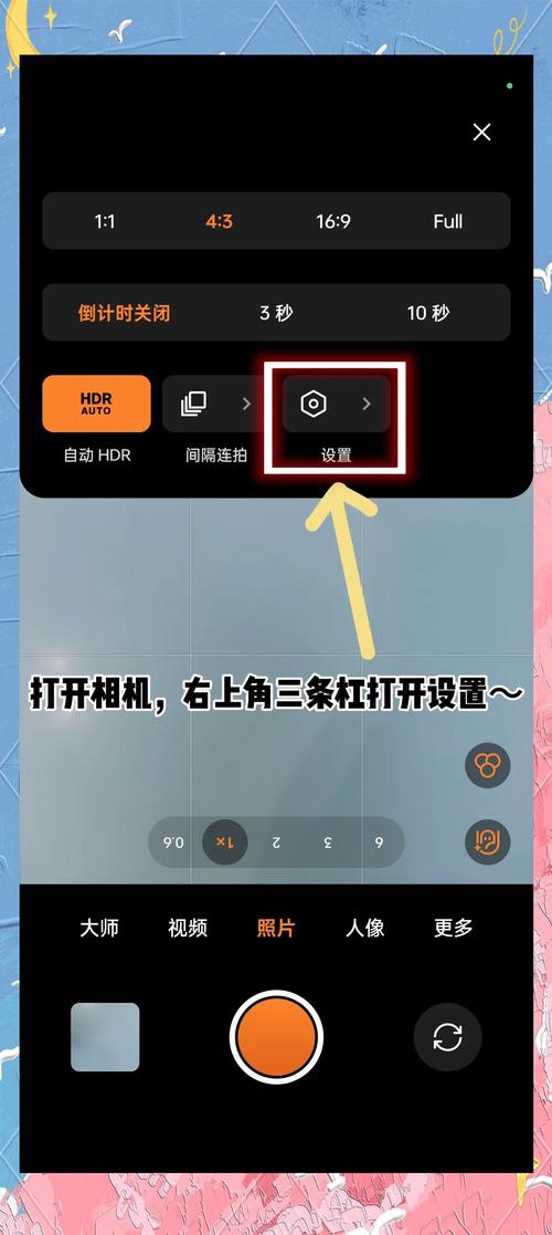 oppo手机拍照边框怎么设置