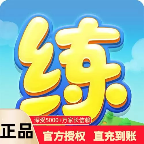 天天练vip付费破解版