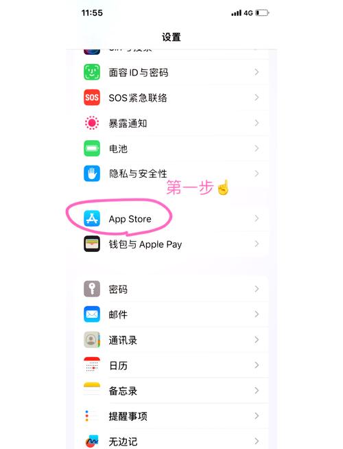 苹果买的内存怎么取消自动续费