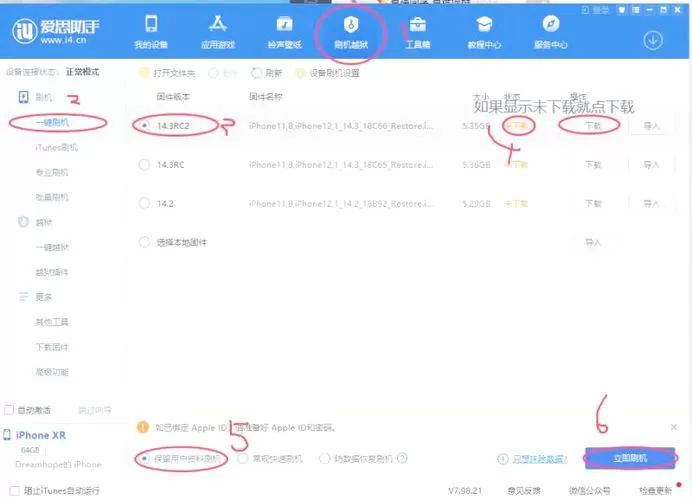 苹果系统更新以后怎么回到旧版