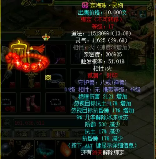 问道法宝三合一要3个一样的法宝吗