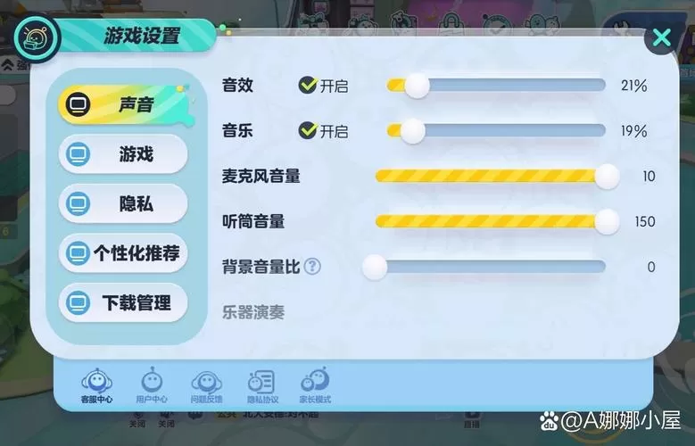 蛋仔派对开不了麦怎么回事