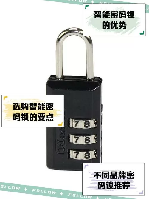 密码锁数字闪烁怎么回事