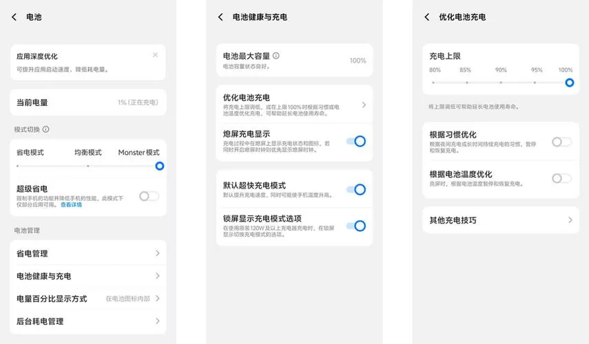 iqoo超级闪充设置在哪图标