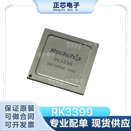 rk3399机顶盒固件缩略图