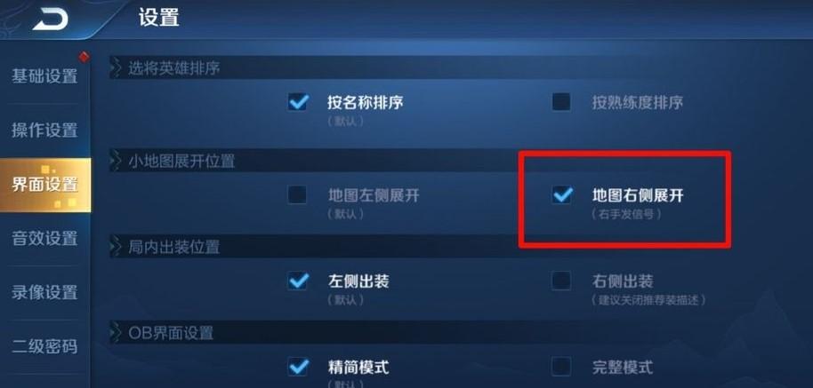 王者荣耀信号修改内容
