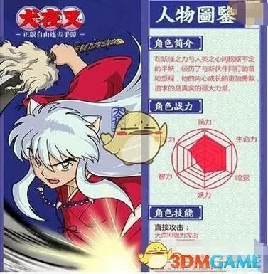 犬夜叉觉醒ssr排行