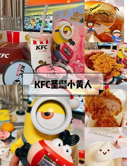 肯德基小黄人怎么使用