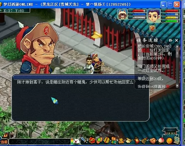 梦幻西游40级剧情任务攻略图标