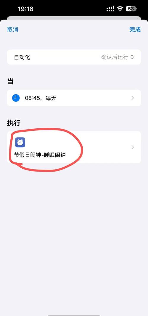 闹钟怎么设置不跳过节假日