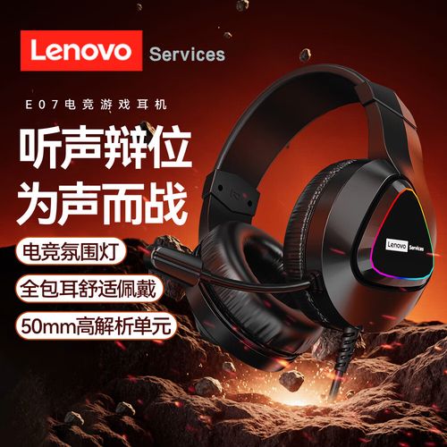 联想耳机怎么查找位置