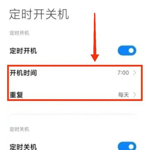 红米k80充电显示怎么设置