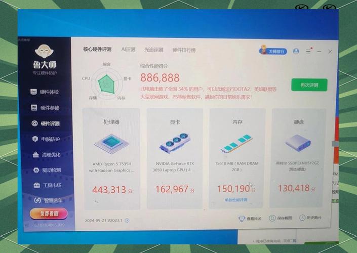 鲁大师硬件评测失败怎么回事