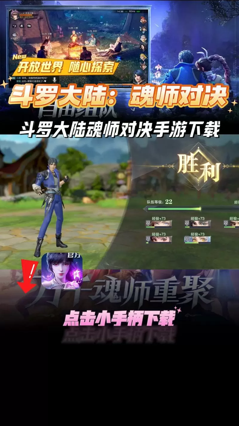 魂师对决(内购破解)