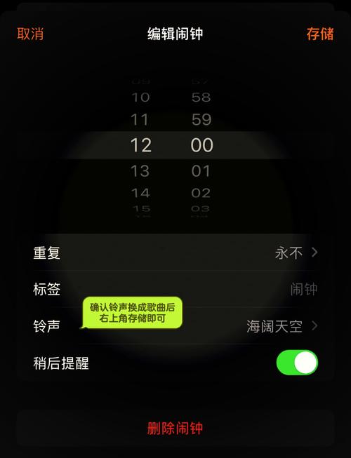 苹果手机怎么改闹钟声音大小