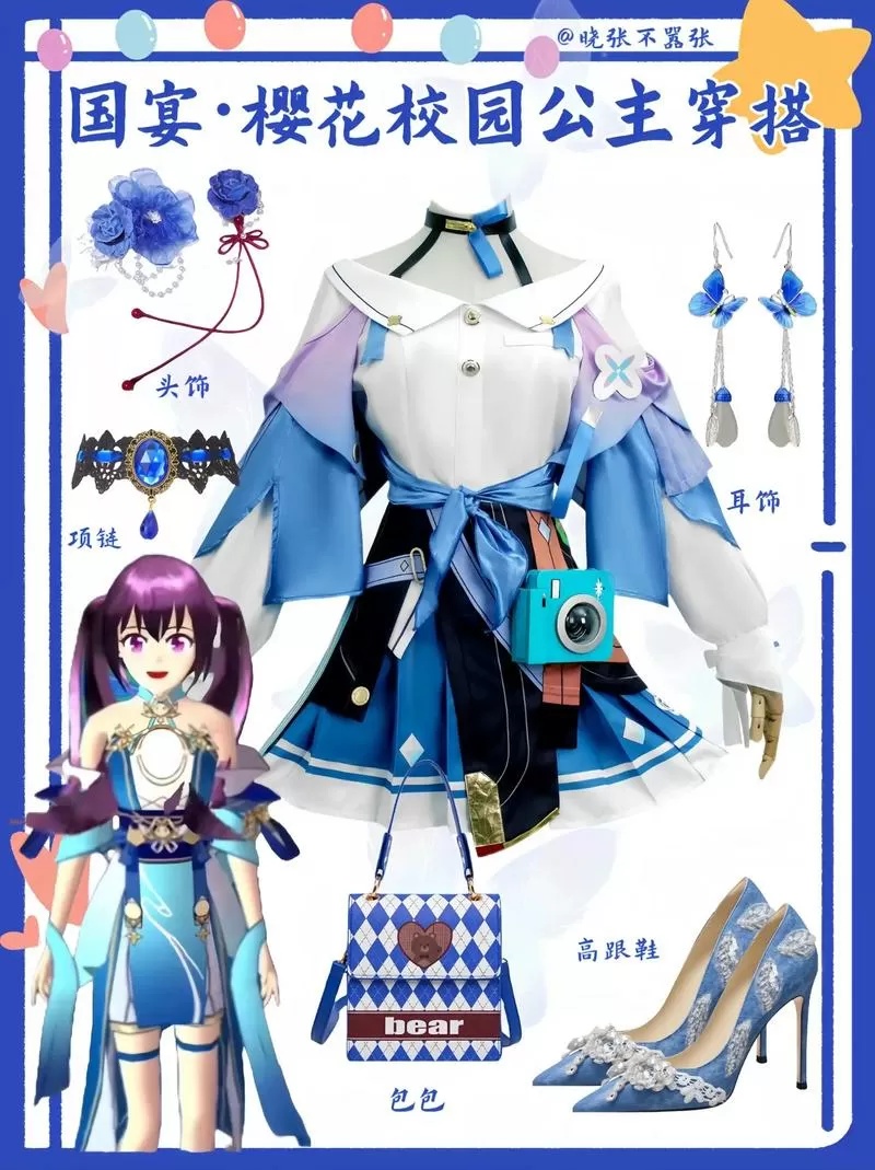 樱花校园模拟器服装搭配