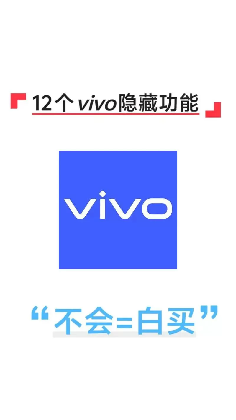 vivo手机有隔空定位的功能吗