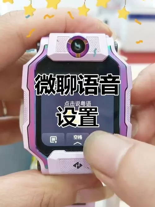 手机怎么和小天才电话手表微聊