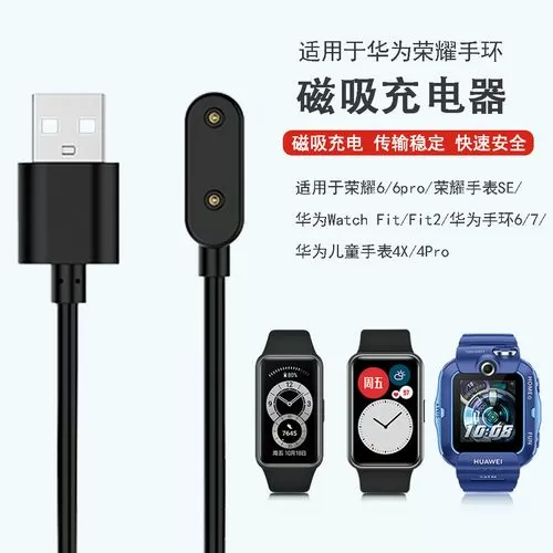 华为手环太久没充电了怎么办