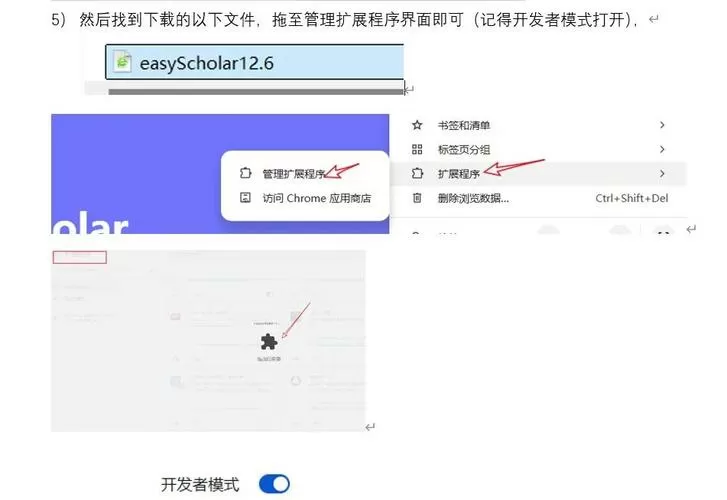 chrome系统怎么安装第三方软件