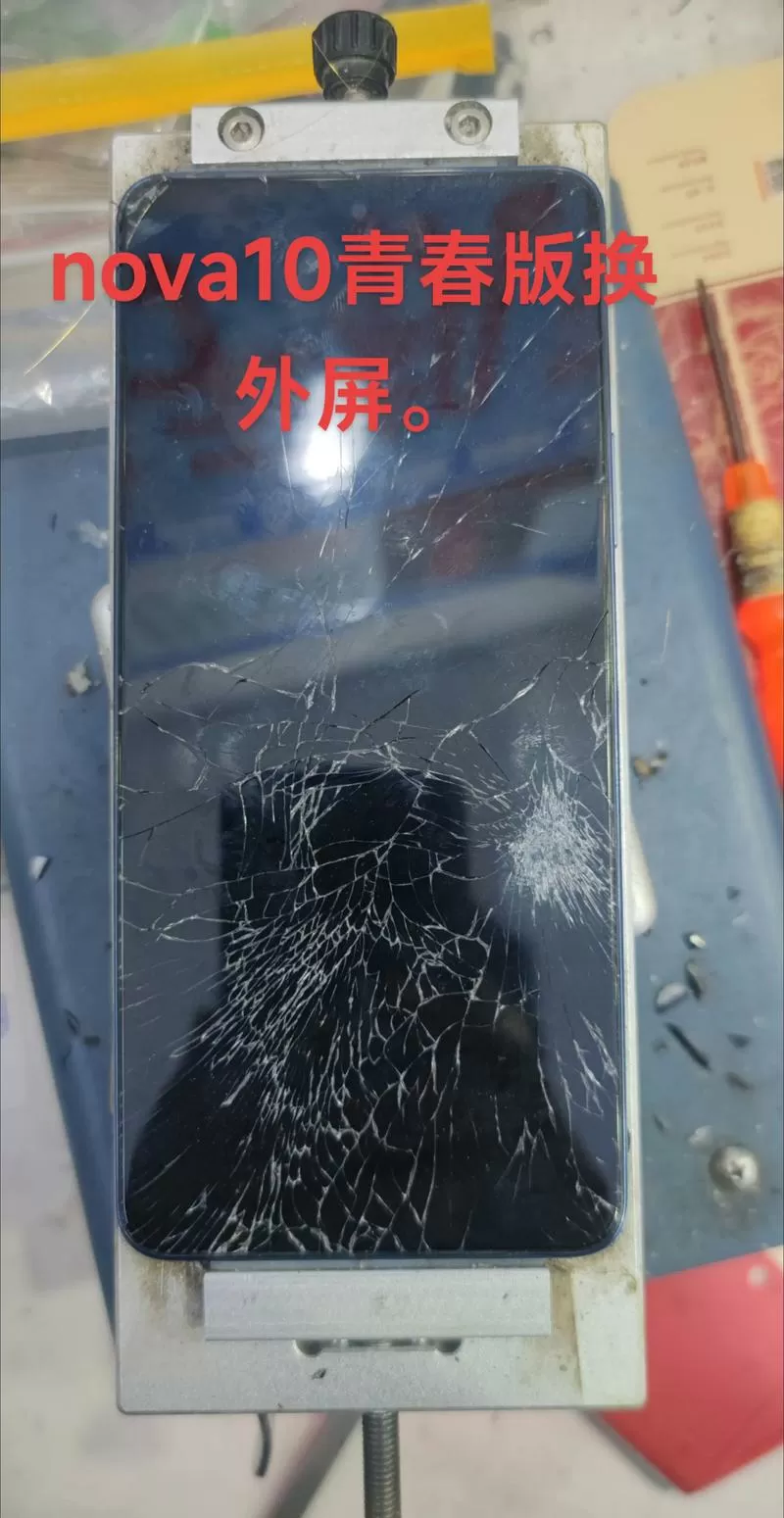 只碎了手机外屏有必要换吗