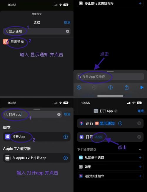 快捷指令没有的app怎么设置