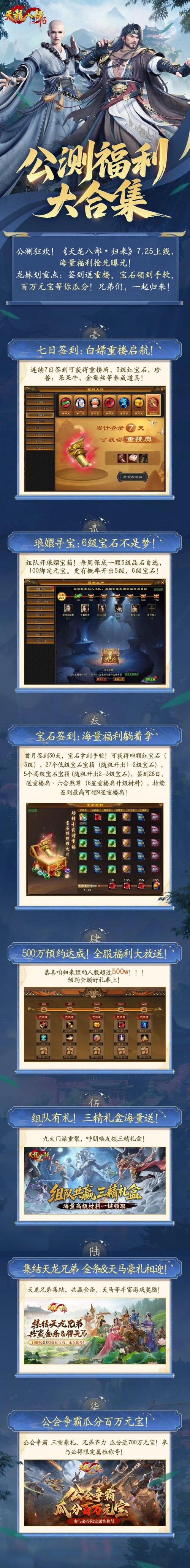 天龙八部归来3开三个步骤详解