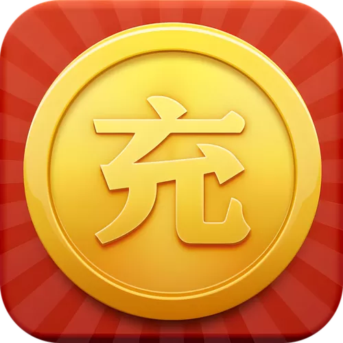 全民神仙免内购单机