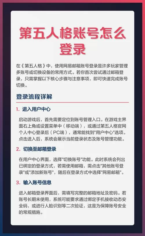 第五人格换号了原来的微信怎么登录