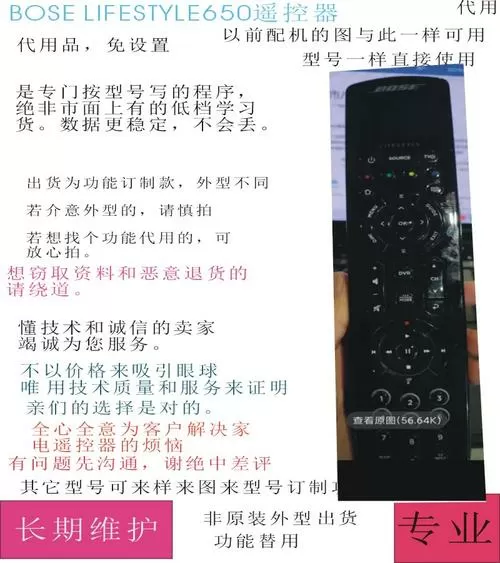 bose650遥控器配对教程